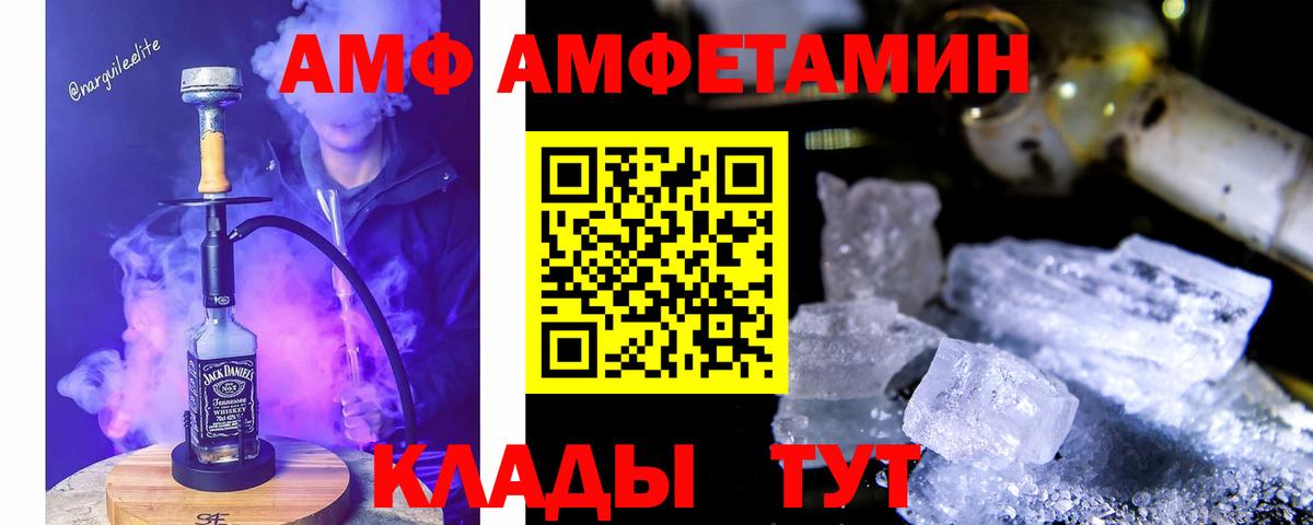 АМФЕТАМИН VHQ  Вход с VPN  АМФЕТАМИН  Медногорск 