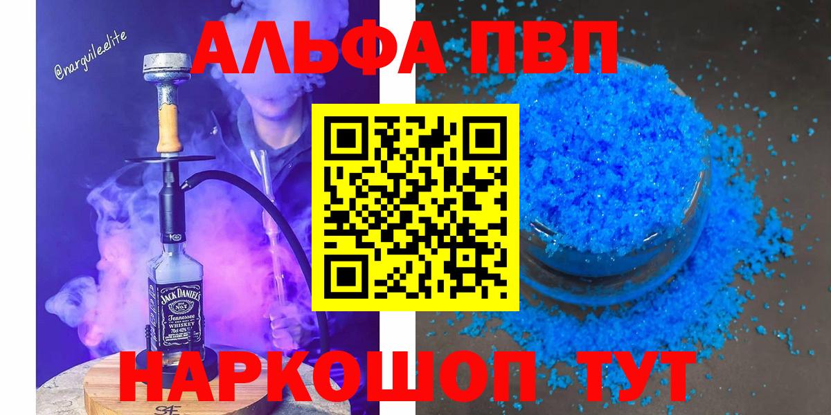 Медногорск  наркошоп  Вход с VPN  Alfa_PVP СК  A PVP СК КРИС 
