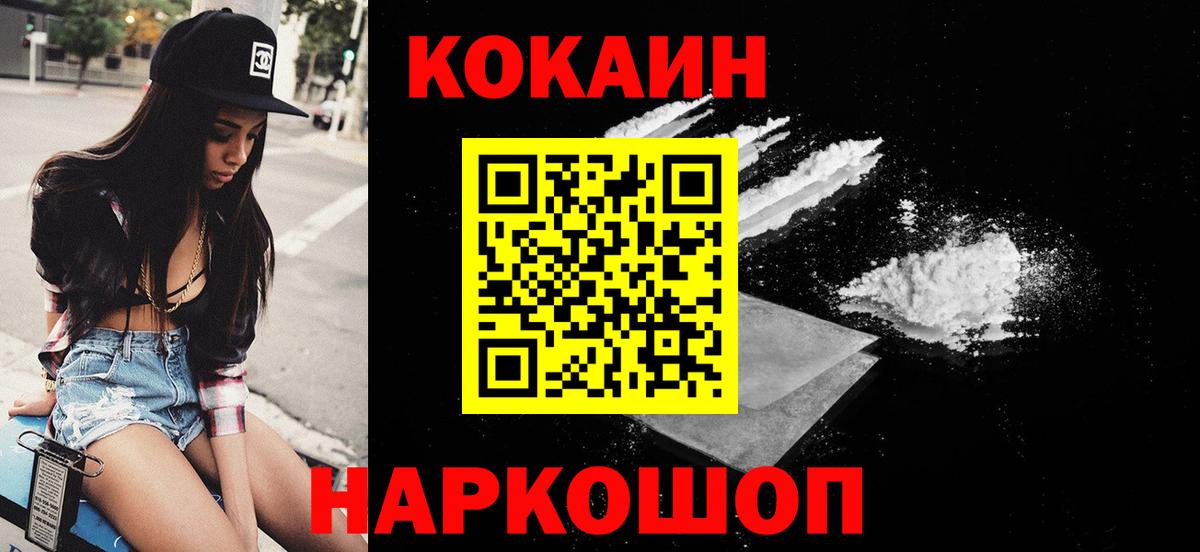 COCAIN  КОКАИН Fish Scale  Вход с VPN  Медногорск  КОКАИН Боливия 