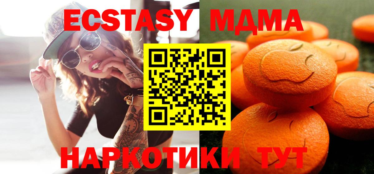 сайты даркнета Telegram  Экстази  Вход с VPN  Ecstasy XTC  Экстази таблы  Медногорск 