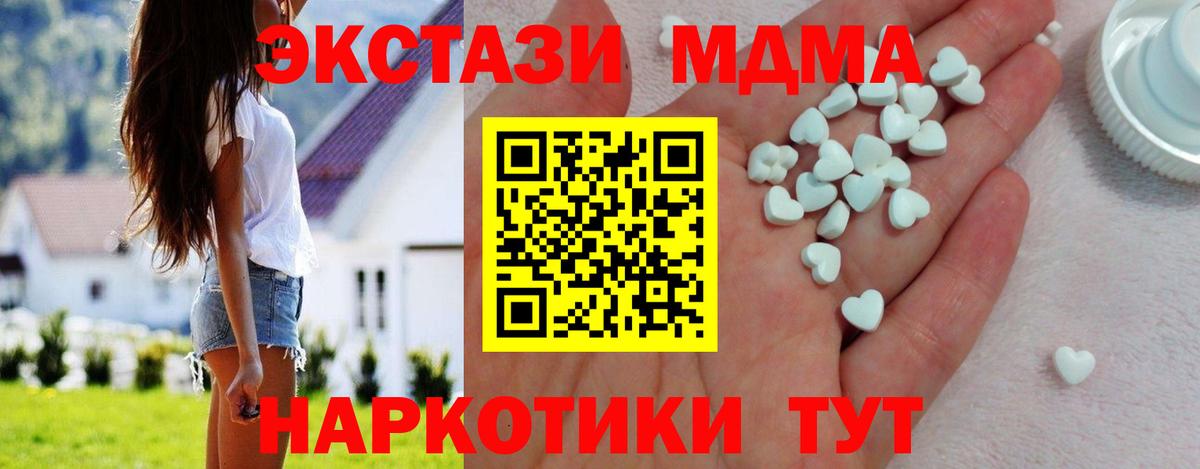 ЭКСТАЗИ 280мг Медногорск