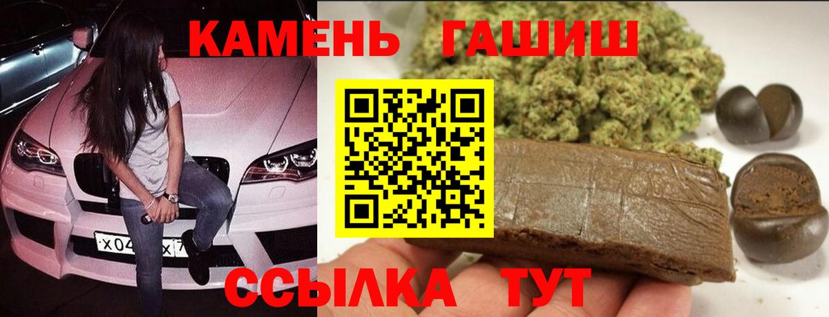 ГАШ  Вход с VPN  ГАШИШ 40% ТГК  Медногорск  ГАШ ice o lator 