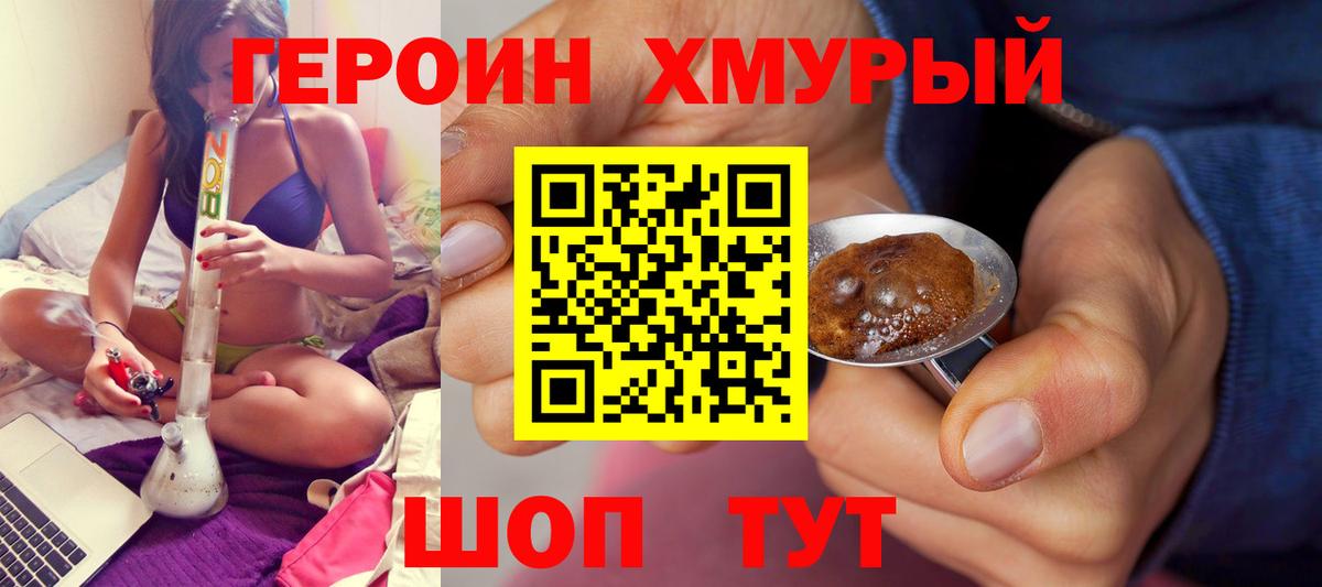 Героин афганец Медногорск