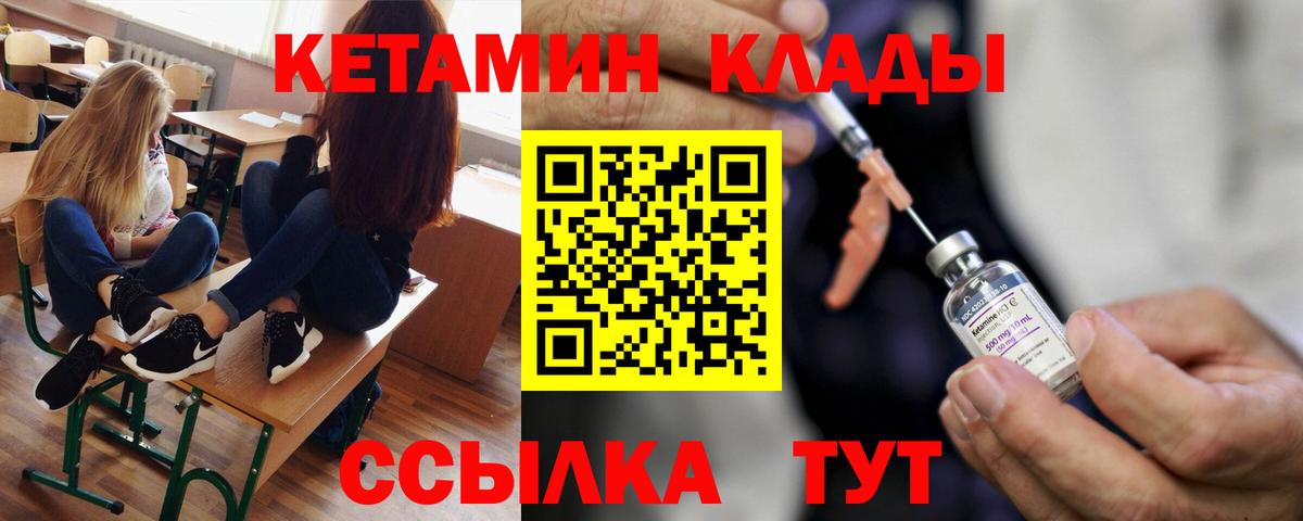 Кетамин ketamine  Вход с VPN  Кетамин VHQ  shop телеграм  Медногорск 