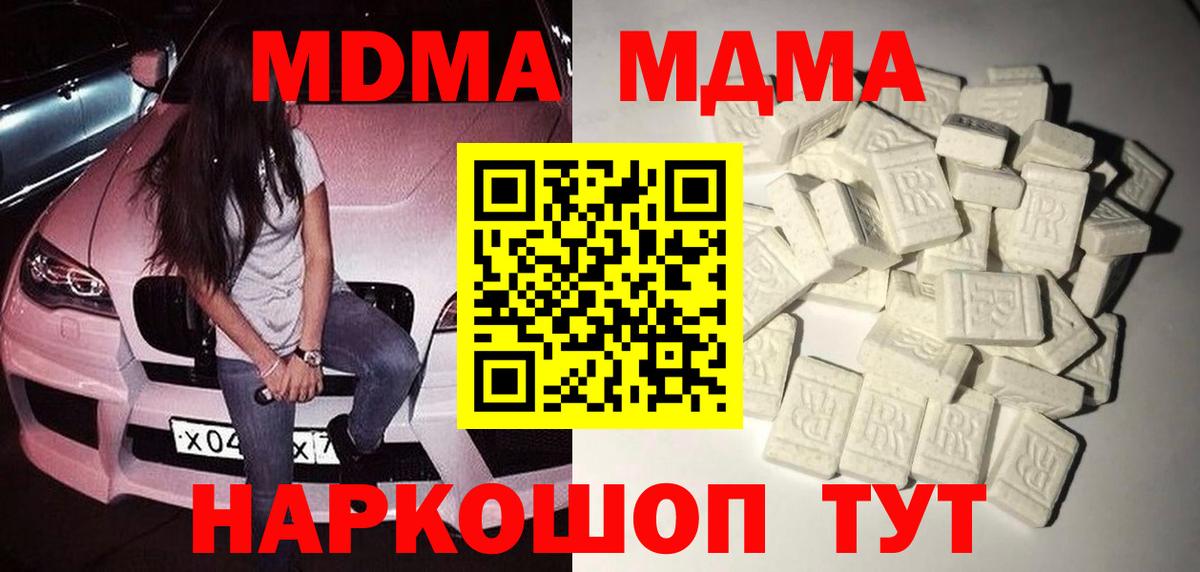 МДМА VHQ  MDMA Molly  MDMA  Медногорск  Вход с VPN 