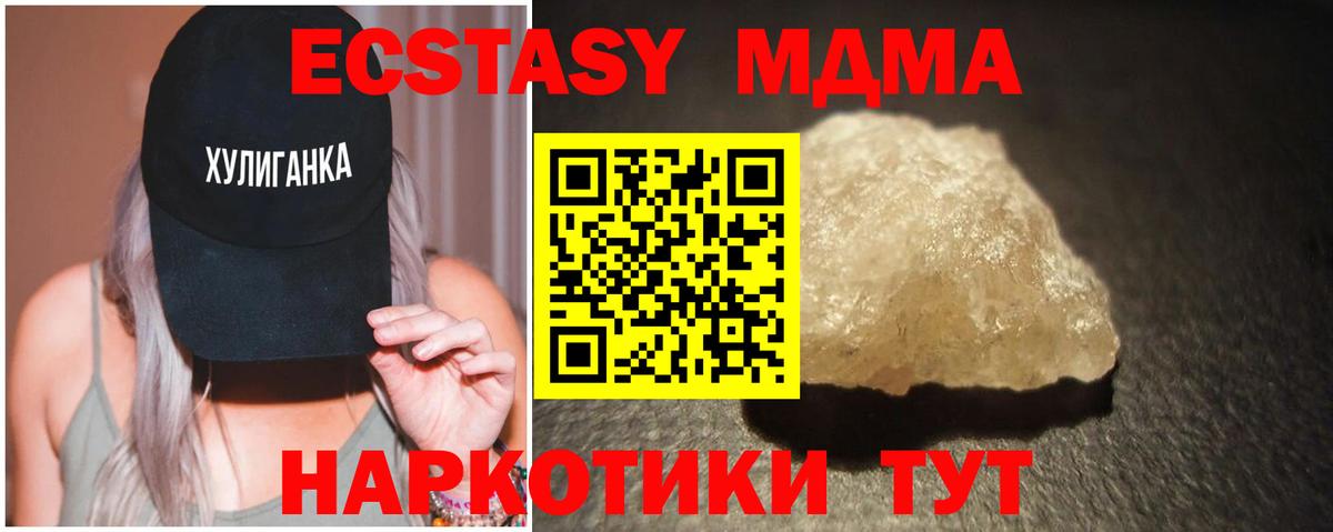 МДМА VHQ Медногорск