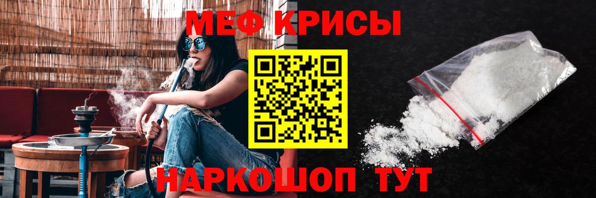 Меф мяу мяу кристаллы Медногорск
