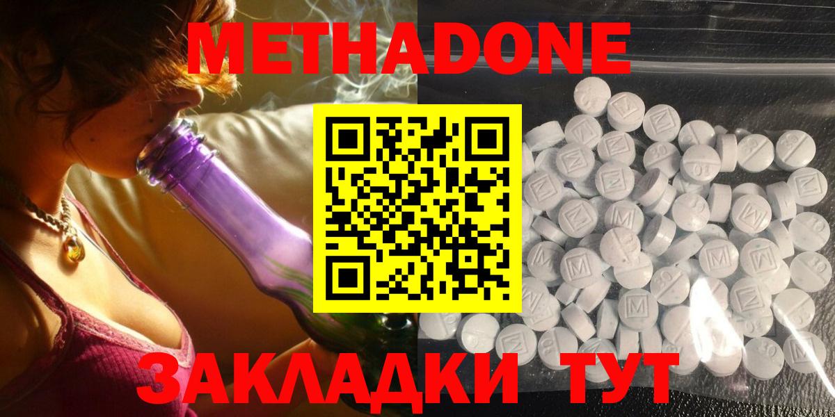 Метадон мёд  Вход с VPN  Метадон VHQ  Медногорск 