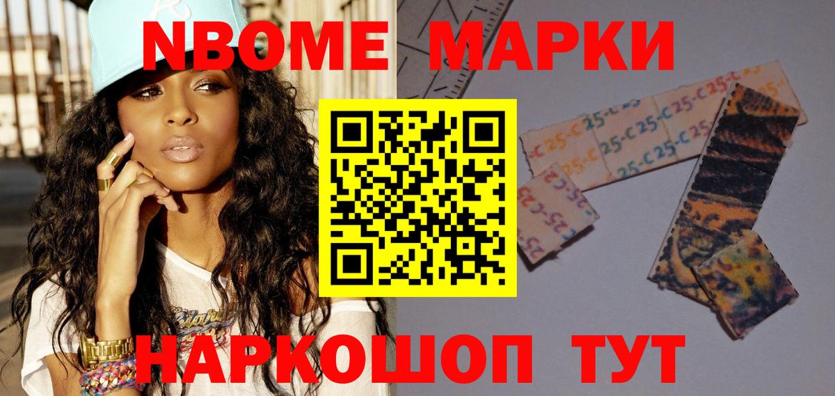 Наркотические марки 1500мкг Медногорск