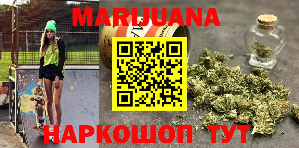 Бошки Шишки THC 21%  Конопля план  Канабис конопля  Медногорск  Вход с VPN  Марихуана семена 
